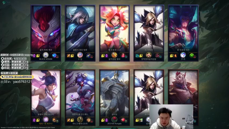 【2021-12-28 18点场】jjking剑姬：世界第一剑姬，心态好不摆烂！