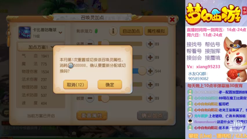 【2021-12-27 20点场】项95：专业帮找号~估号~蜃境~剑会~指挥
