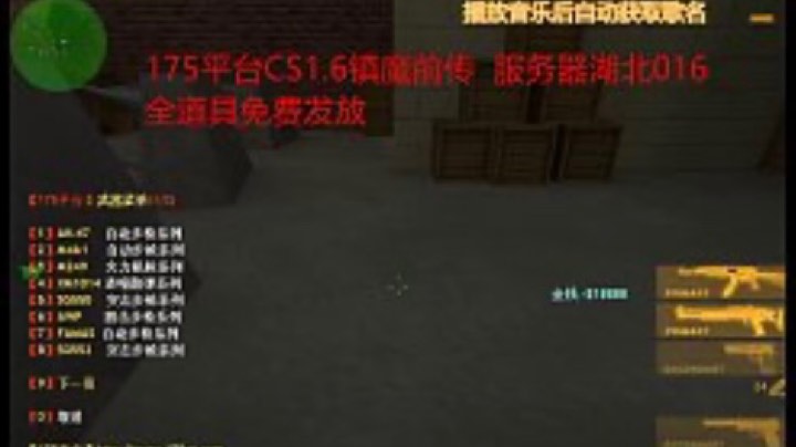 镇魔前传
