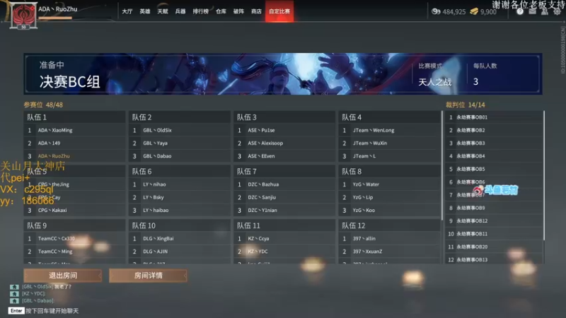 【2021-12-25 16点场】若竹竹竹竹子：阿达冲冲冲~
