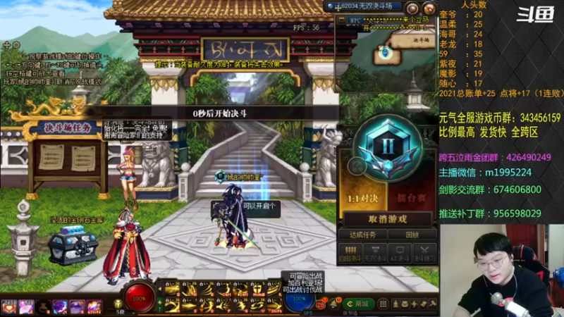 【2021-12-27 22点场】红眼小奎：顶级44+点将！红眼剑影上号PK++++