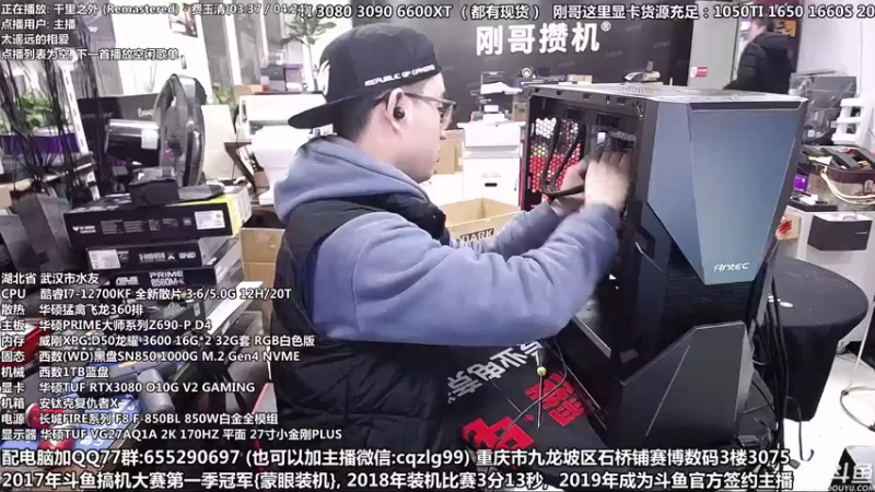 【2021-12-27 16点场】重庆刚哥金牌装机店：重庆刚哥 配电脑 元旦活动开始了