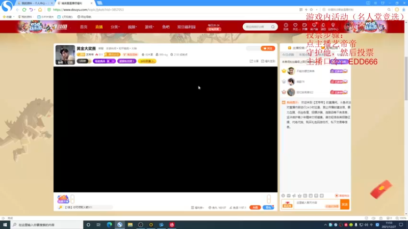 【2021-12-27 11点场】艺帝帝：黄金大奖赛