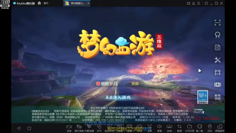 【2021-12-28 15点场】这不是理想是幻想：祝《梦幻西游三维版》2周年生日快乐！