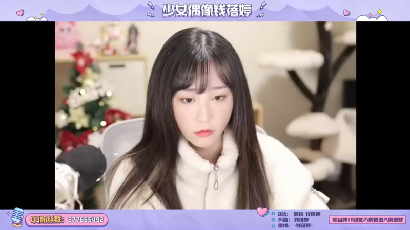【2021-12-26 19点场】钱蓓婷起床了没：游戏太好玩了吧