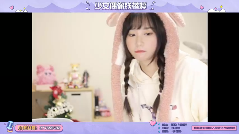 【2021-12-25 19点场】钱蓓婷起床了没：游戏太好玩了吧