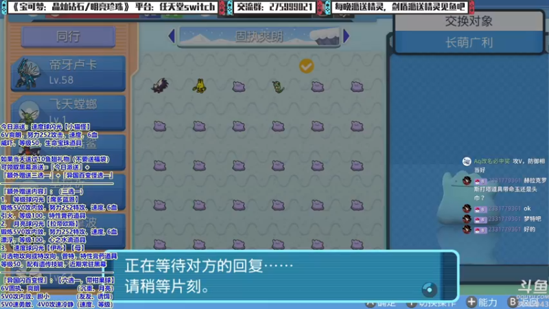 【2021-12-26 21点场】真新镇丨皮皮智：边玩边聊，宝可梦珍钻复刻。每晚精灵派送