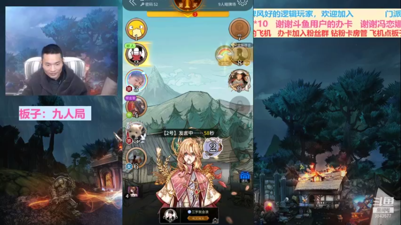 【2021-12-28 02点场】三DeDe：[录像]全网唯一九人局