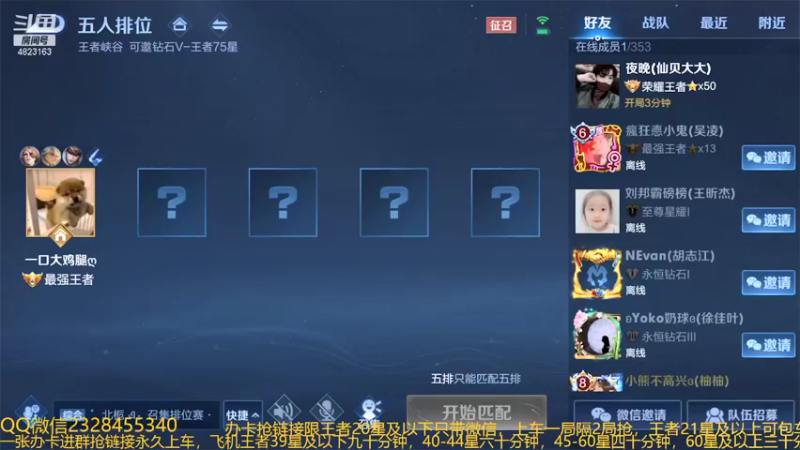 【2021-12-29 02点场】飞总er阿：国服猴子80星排位带粉