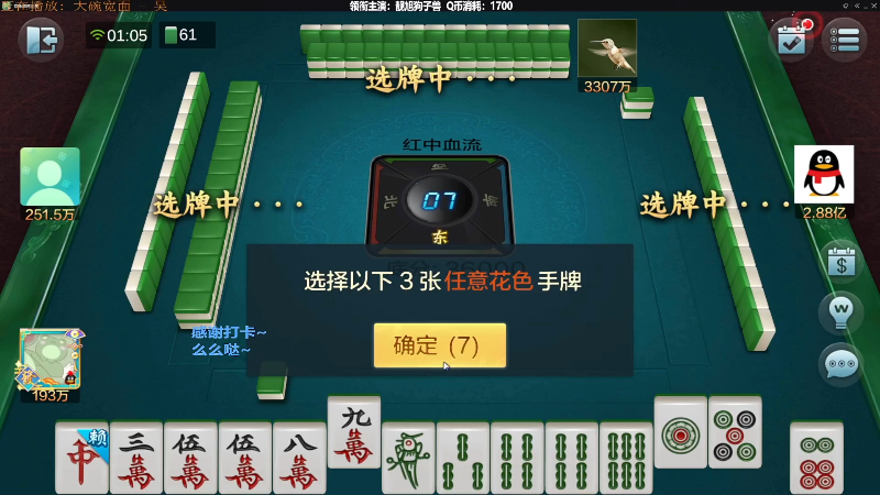 【欢乐麻将】靓旭的精彩时刻 20211229 09点场