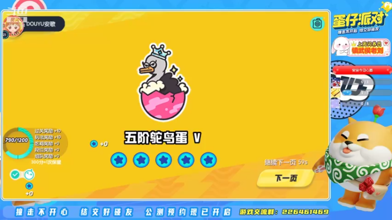 蛋仔派对09