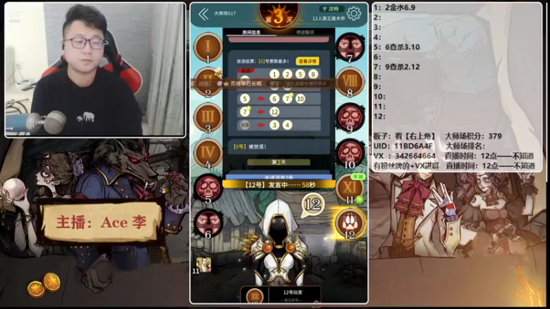 【2021-12-29 17点场】Ace丶老李：【官狼】第一视角大师场