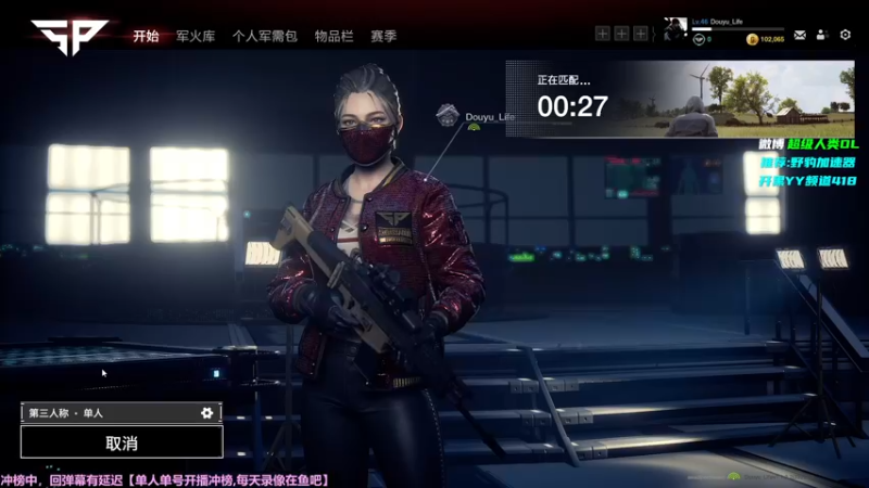 【2021-12-29 07点场】Lifeiwnl：来福:单人单号直播冲榜!