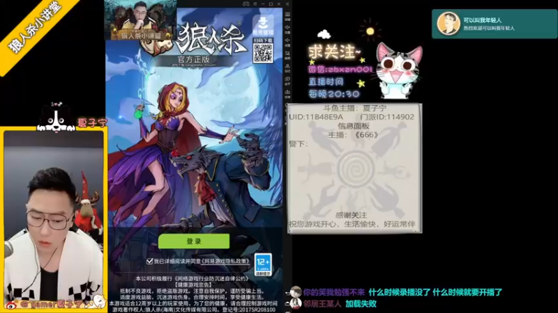 【2021-12-28 20点场】夏子宁：今日20:30开播