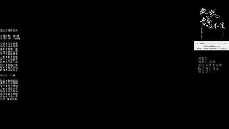 【2021-12-29 08点场】可爱小零食：小零食：治愈系炉石电台~