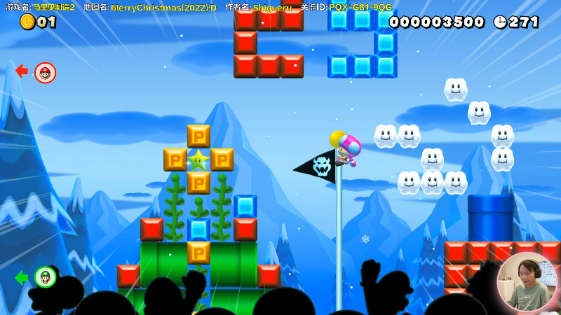 【马里奥制造】超级小桀的精彩时刻 20211229 12点场