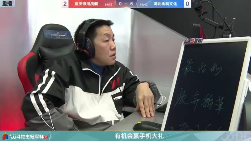 【2021-12-29 14点场】JJ斗地主官方：冠军杯总决赛八强重庆4:0湖北