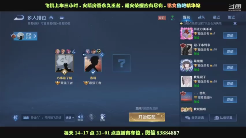 艾琳36星8-2速推9分钟一局