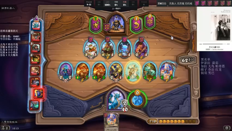 【2021-12-29 10点场】可爱小零食：小零食：治愈系炉石电台~