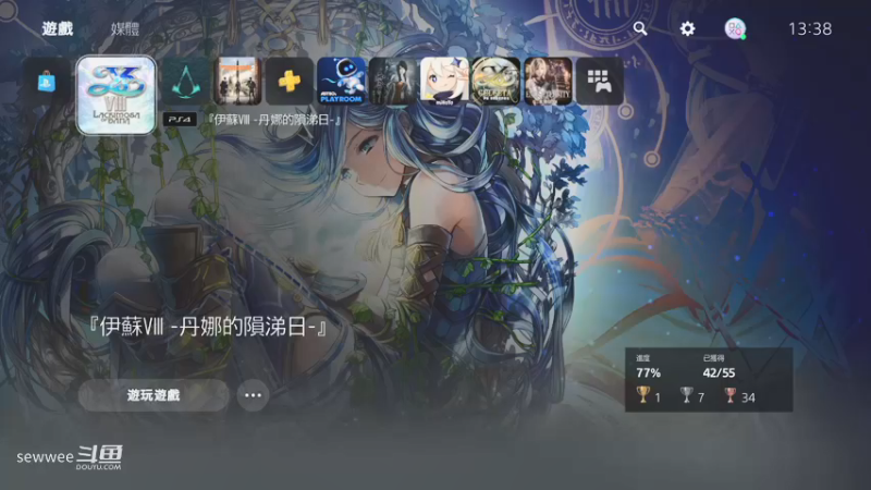 2021-12-29伊苏8：丹娜的陨涕日大结局