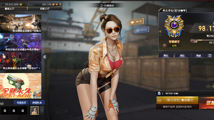 排位