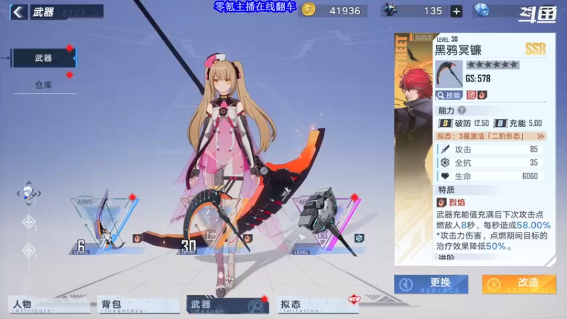 【2021-12-29 02点场】賤丶大骚賤：零氪党的真实体验！