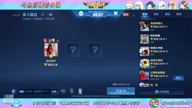 【2021-12-29 11点场】BOA小强：全能国服，进来学