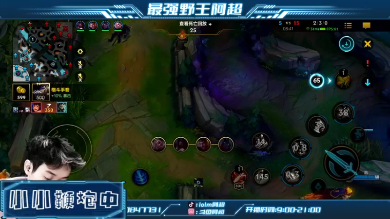 【2021-12-29 14点场】阿超cc丶：⭐阿超：单排冲王者！