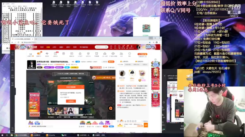 【2021-12-29 19点场】Akl托尼老师：世界顶尖阿卡丽：极致细节教学宝珠创始人！