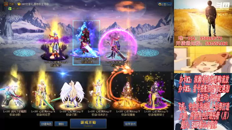 【2021-12-28 20点场】DNF丶心软：在线看号遴选！回归打造！团本深渊！！