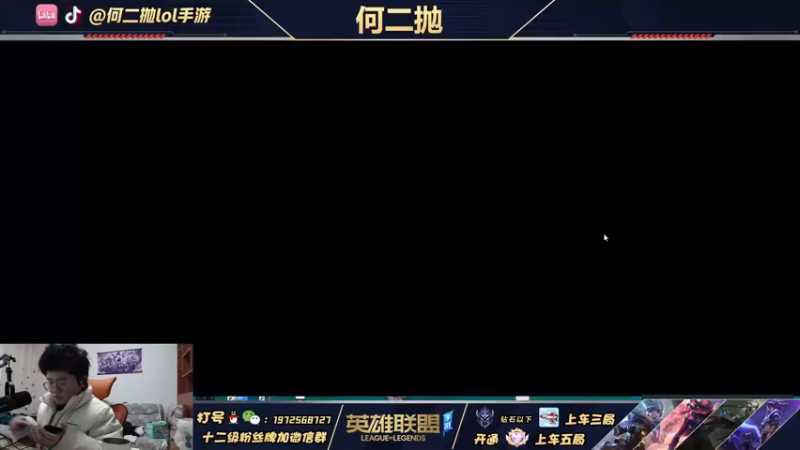 【2021-12-26 14点场】何二抛zZ：新赛季冲 上单版本答案