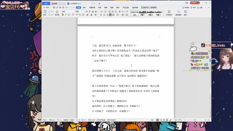 【2021-12-29 02点场】小琳达Linda：琳达:✨你们那里冷吗！
