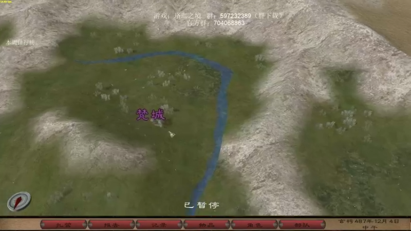 【2021-12-28 21点场】主播渣哥：骑砍新MOD：珞珈之境