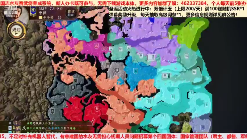 三国群英会势力赛 第②②天02