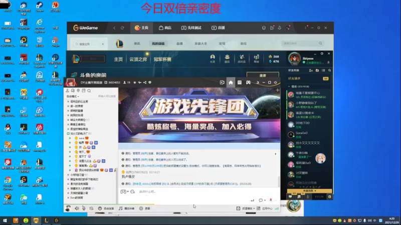 【2021-12-29 04点场】石页的第一根矛s：石页的第一根矛s的直播间