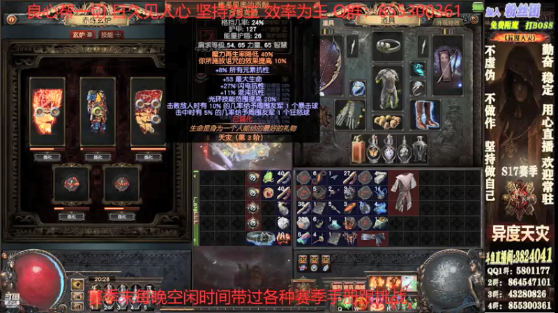 【2021-12-28 20点场】永远的八戒：良心帮一切 欢迎常驻 毅力的代表