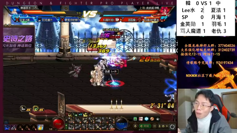 【2021-12-28 23点场】武神陈亮：顶级4V4走起！