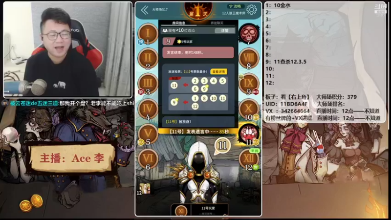 【2021-12-29 19点场】Ace丶老李：【官狼】第一视角大师场