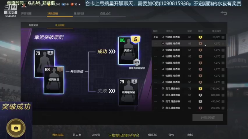 幸运突破理查德森拿下