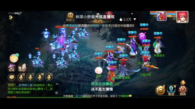 【2021-12-27 20点场】火之小俊：天冷了注意保暖！