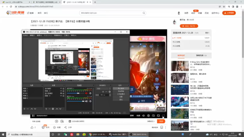 【2021-12-29 02点场】栗子说：【栗子说】向着荣耀冲鸭