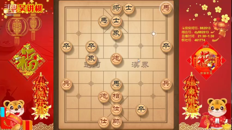 【2021-12-26 22点场】象棋老吴a：吴氏兵法象棋