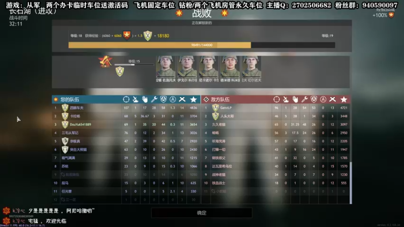 【2021-12-29 18点场】壹角钢镚：从军 联机 有激活码