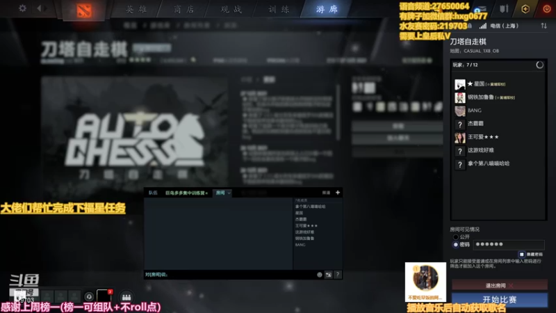 【2021-12-28 22点场】星国：最快乐的下棋方式 219703！
