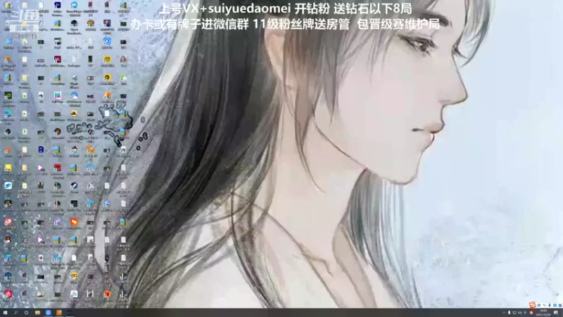 【2021-12-29 20点场】岁月刀妹：刀妹天花板 白金钻石教学