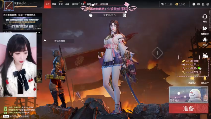 【2021-12-24 19点场】林非鹿丶：❤有车位嗷！