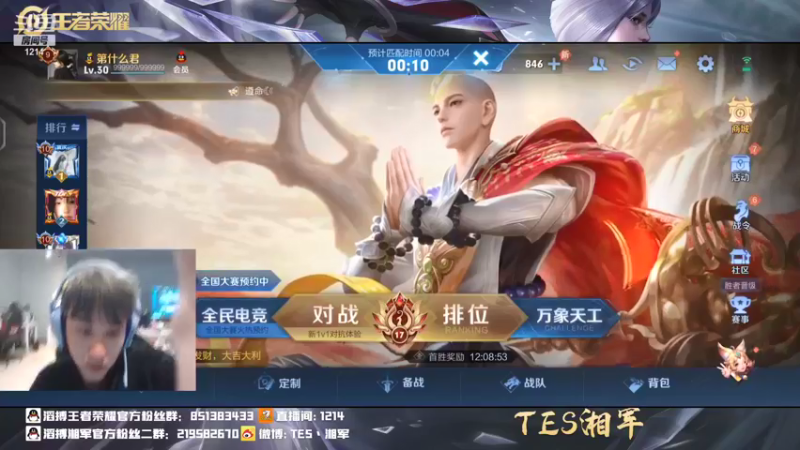 【2021-12-28 22点场】TES湘军：巅峰冲冲冲 8114256