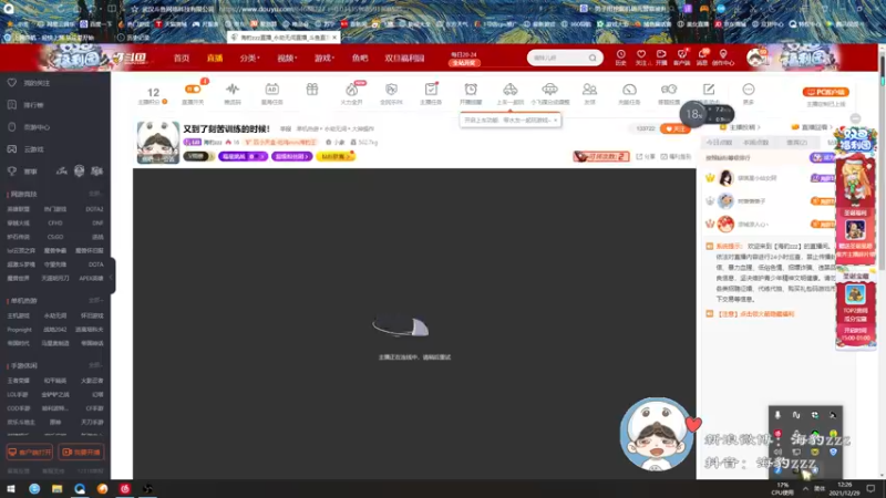 【2021-12-29 12点场】海豹zzz：又到了刻苦训练的时候！