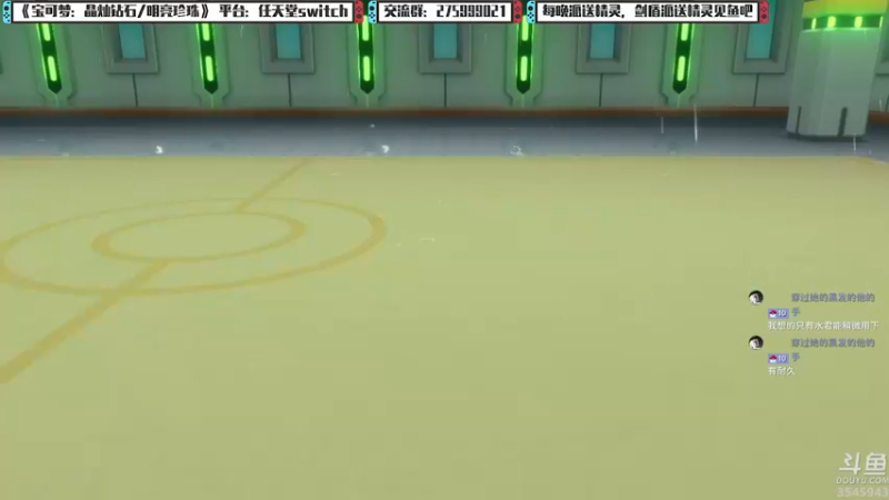 【2021-12-27 23点场】真新镇丨皮皮智：每晚精灵派送，边玩边聊，宝可梦珍钻复刻