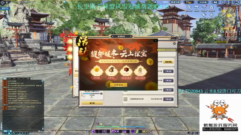 【2021-12-28 12点场】燕徊硯：南京现在几点了？